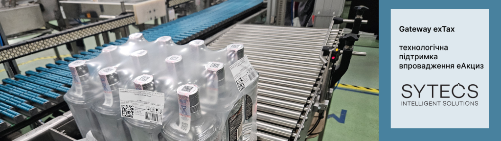 еАкциз алкоголь табачні вироби